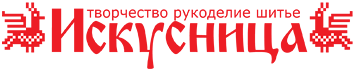 Искусница санкт